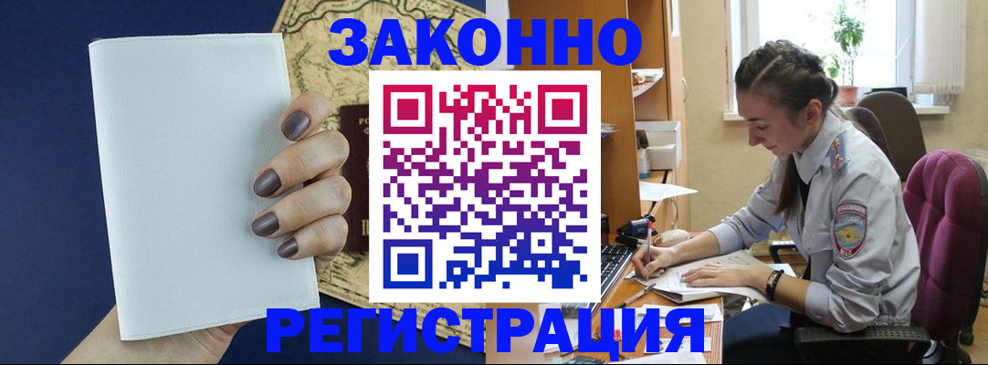 прописка в Тамбове