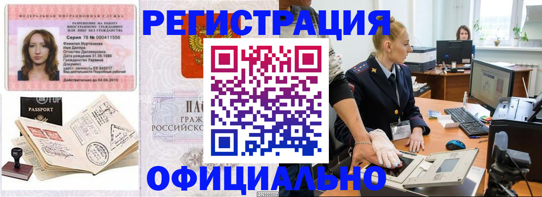 прописка для школы в Тамбове