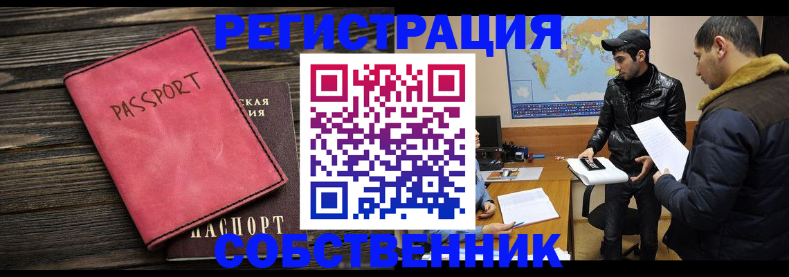 прописка иностранных граждан в Тамбове