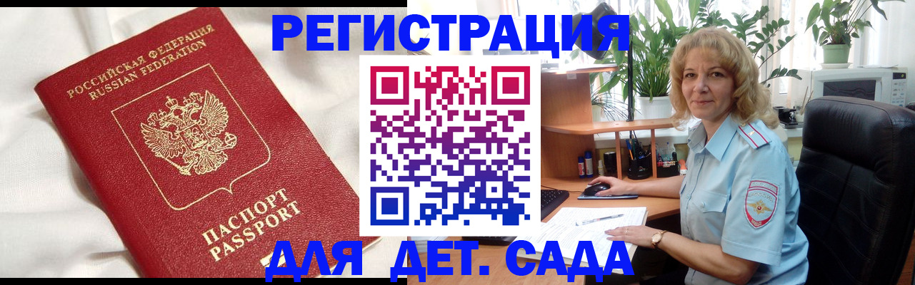 миграционный учет в Тамбове